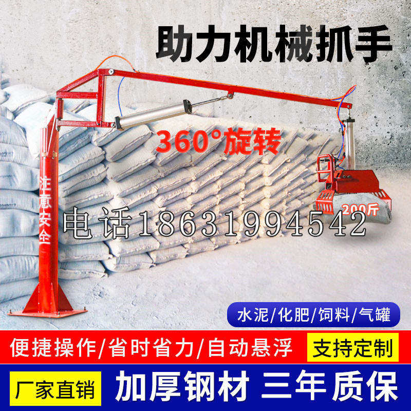 台州市助力机械抓手 平衡吊悬臂吊机车 360°旋转机械手臂 翰盾